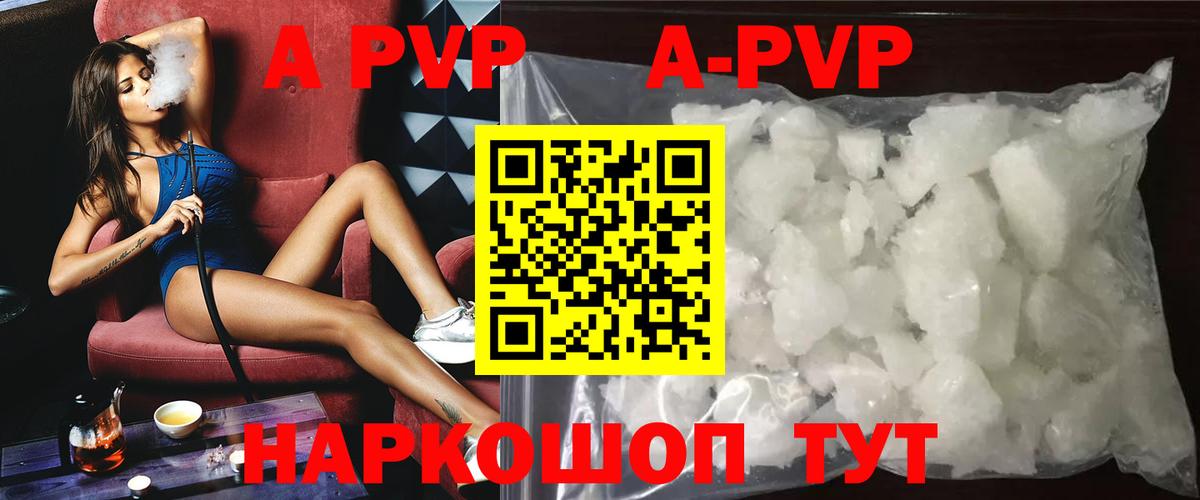 APVP мука Краснотурьинск