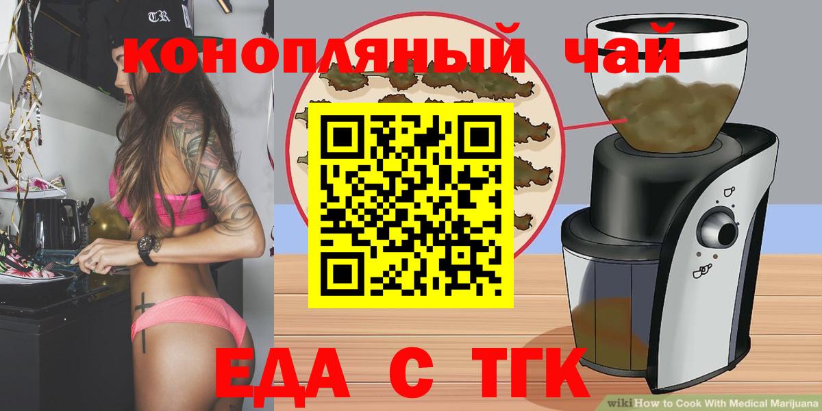Краснотурьинск  Печенье с ТГК марихуана  Вход с VPN 