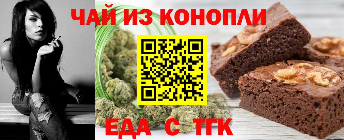 Печенье с ТГК марихуана Краснотурьинск