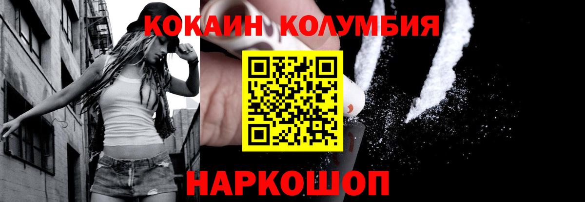 КОКАИН Columbia  Кокаин Колумбийский  Вход с VPN  Краснотурьинск 
