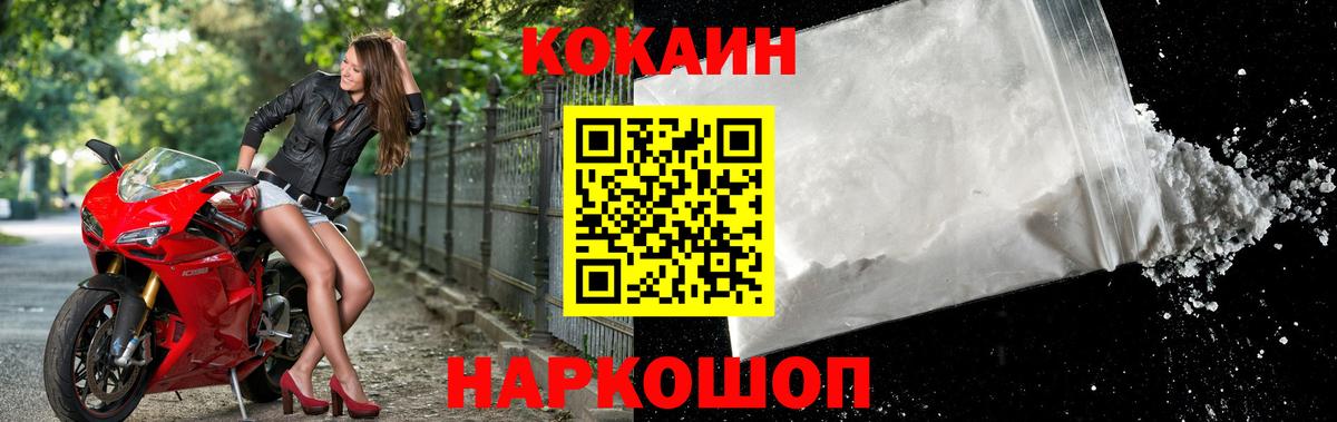 КОКАИН 99% Краснотурьинск