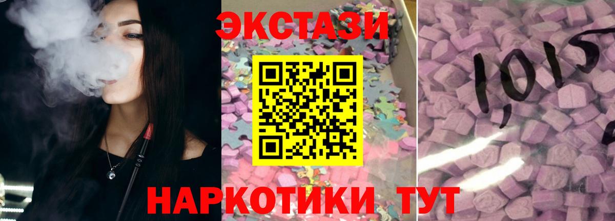 Краснотурьинск  Ecstasy  Вход с VPN  Ecstasy Punisher  МЕГА   ЭКСТАЗИ Philipp Plein 