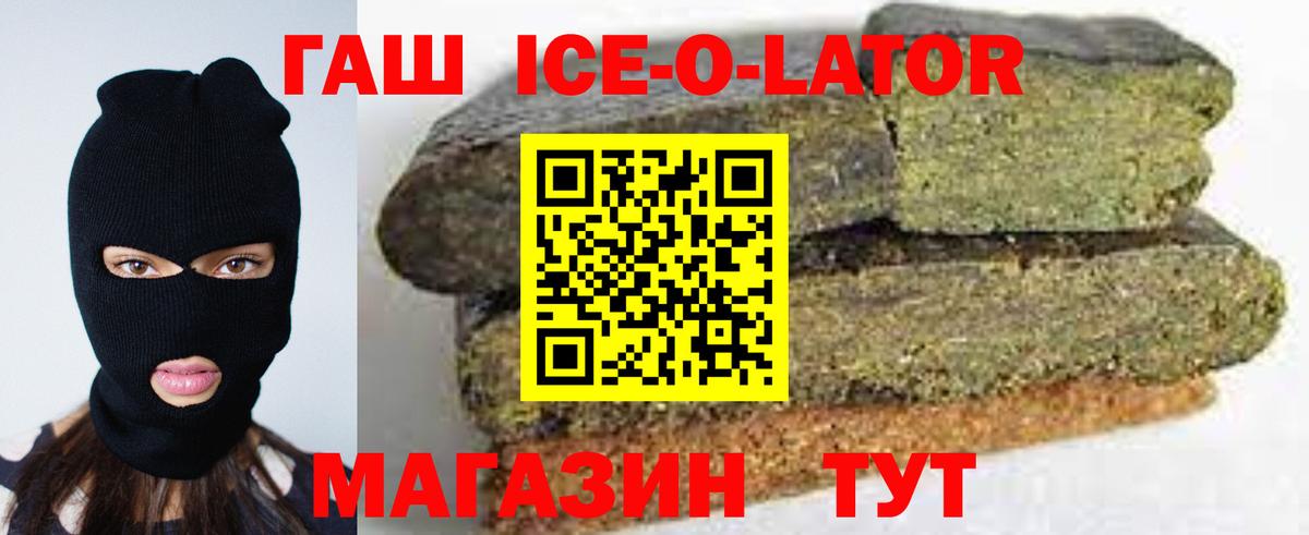ГАШ Cannabis  Вход с VPN  Краснотурьинск  ГАШИШ hashish 