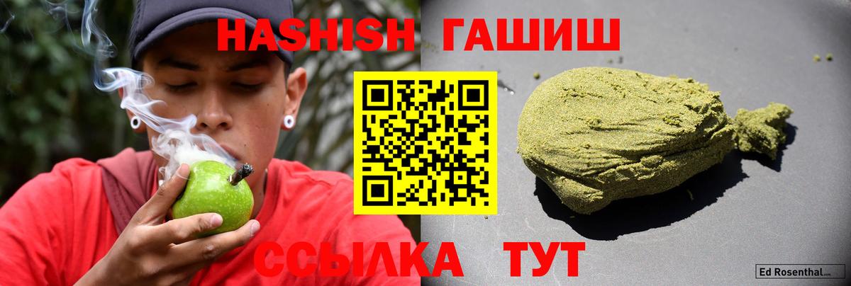 ГАШИШ хэш Краснотурьинск