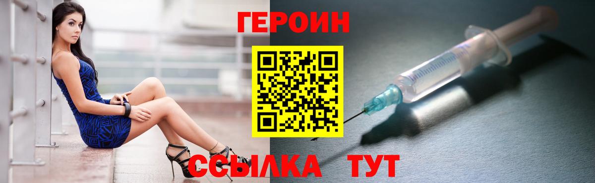 Краснотурьинск  Героин VHQ  Вход с VPN 