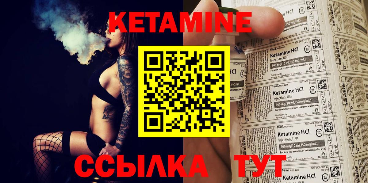 КЕТАМИН ketamine  Кетамин VHQ  Вход с VPN  Краснотурьинск 