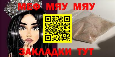 мяу мяу мука Кулебаки