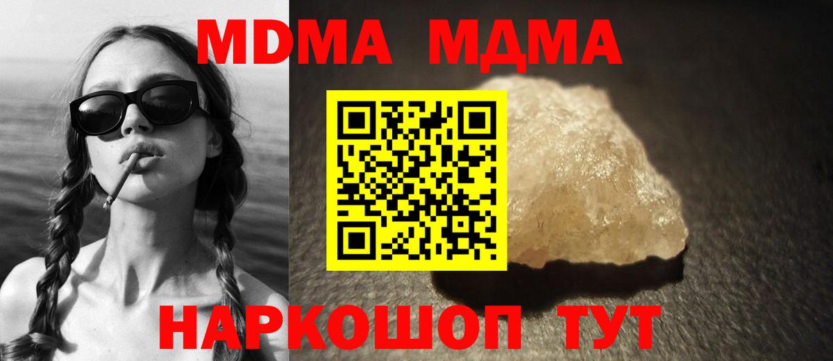 Краснотурьинск  МДМА кристаллы  Вход с VPN  MDMA VHQ 