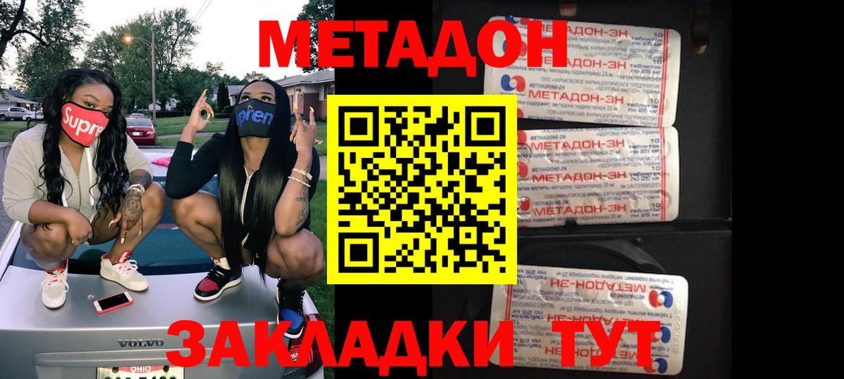 Метадон кристалл  Вход с VPN  Краснотурьинск  Метадон VHQ 