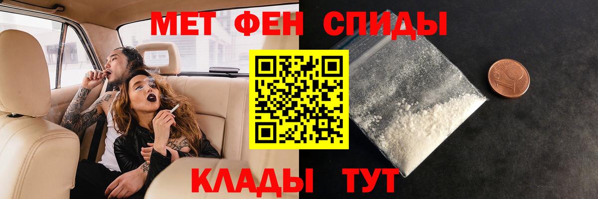 Краснотурьинск  Первитин винт  МЕТАМФЕТАМИН  Вход с VPN 