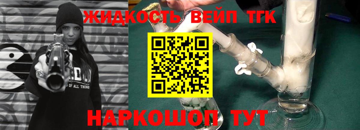 ТГК гашишное масло Краснотурьинск